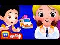 ஐஸ்கிரீம் வண்டி The Ice Cream Truck சிறுவர் கதைக�
