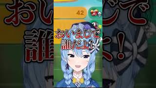 フブさんに緑甲羅を当てられてブチギレるすいちゃんw