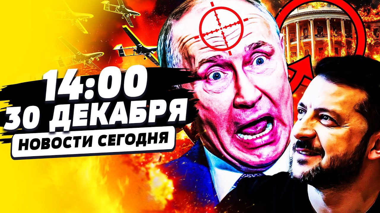 ❗МИНУТУ НАЗАД: НОВАЯ АТАКА НА ПУТИНА! ВЗРЫВ В РЕЗИДЕНЦИИ! УКРАИНА ЭТО СДЕЛАЛ?