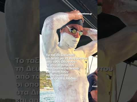 Ο Σπύρος Χρυσικόπουλος έγινε ο πρώτος άνθρωπος που κολύμπησε από την Ελλάδα στην Ιταλία