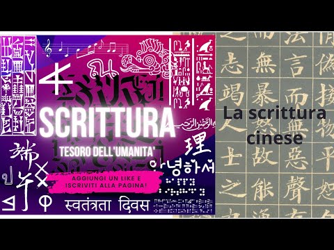 La scrittura cinese