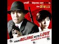 From Beijing With Love 1994 Stephen Chow Anita Yuen Kar Ying Law MOVIE 2020 FULL HD