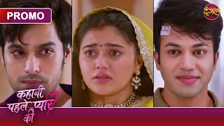 Download lagu Kahani Pehle Pyaar Ki | Kya Sanju Karega Dusri Shadi? | Dangal TV Promo mp3 Download lagu Kahani Pehle Pyaar Ki | Kya Sanju Karega Dusri Shadi? | Dangal TV Promo mp3