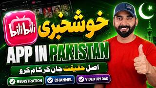 Billi Billi Pakistan Tutorial — Step-by-Step Guide & Transcript