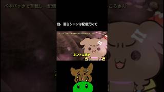 【切り抜き】バネバッタで苦戦し、配信最後に笑いの神が降臨するころさんｗｗｗ【戌神ころね】【切り抜き動画】#ちょこっところね #ホロライブ切り抜き