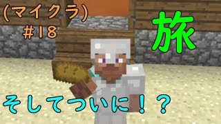 復活のS(≧ー≦)　マイクラ＃18