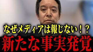 【浜田聡】辺野古基地反対の抗議船に関して衝撃的なことが判明しました...【日本自由党 沖縄 転覆事故 同志社国際高校】