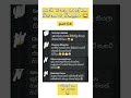 Sinhala Funny Meme Shorts Funny Comedy Trending Viralvideo Sinhala Jokes Sinhalacomedy