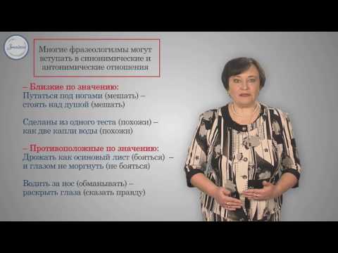 Фразеологизмы. Источники фразеологизмов