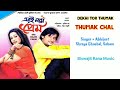 Dekhi Tor Thumak Thumak Chal Eri Naam Prem Movie Song Abhijeet Bhattacharya Shreya Ghoshal