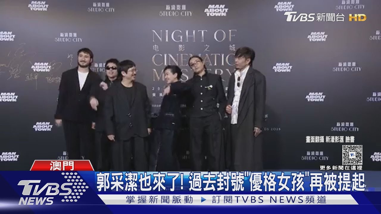澳門電影盛典「眾星齊聚」 吳尊被稱「從小的偶像」他秒自救