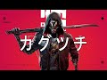 KAGUTSUCHI カグツチ Dark Trap Bass Japanese Type Beat Lofi HipHop Mix