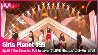 Musik-Video-Miniaturansicht zu U+Me=LOVE Songtext von Girls Planet 999