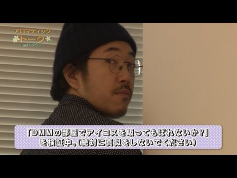 アロマティックトークinぱちタウン #13【木村魚拓ｘ沖ヒカルｘグレート巨砲】