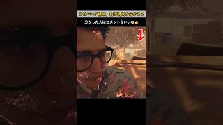 このパーク構成、何の構成か分かる？【deadbydaylight】#dbd #shorts