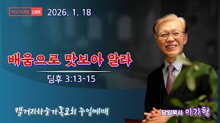 설교 동영상 메인 