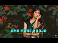 Amak Mone Khojai New Santhali Ai Generate Cover Song Ai Beatz Song