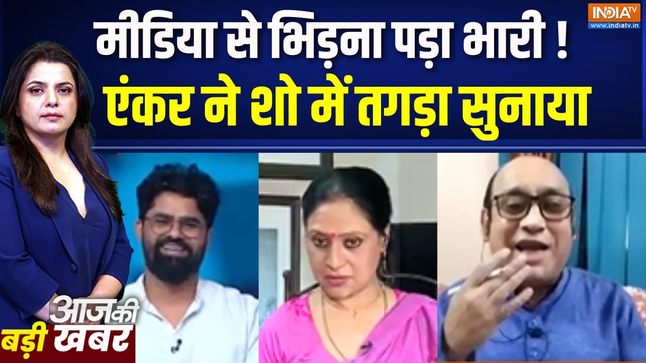 West Bengal Election 2026 : LIVE Show में Media पर TMC नेता की टिप्पणी, Anchor ने खूब सु?