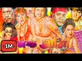 Nosto Ami নষ্ট আমি Sahin Alam Munmun Misha Sawdagor Kabila New Bangla Action Moive 202