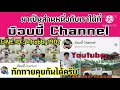 ตรวจ หวย ออมสิน