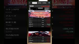 #日本株 #株初心者 #株式投資 #投資の勉強 #資産運用 #お金の勉強 #資産形成 #配当金活 #長期投資