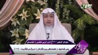 Download lagu Recitation of the Quran, Surat Ar-Rohman | Reciter: Idris al Hasyimi mp3
