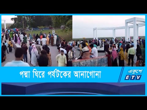 পদ্মাতীরে ভিড় যেন চিরচেনা