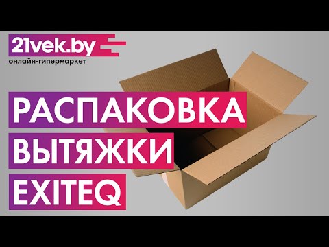 Миниатюра изображения товара Вытяжка телескопическая Exiteq EX-1146 (белый)