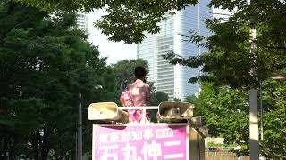- 【街頭演説】(2024年7月5日)