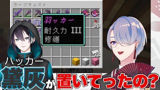 黛灰が遺したアイテムを受け継ぐ弦月藤士郎【にじさんじ切り抜き】