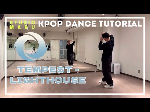 TEMPEST - LIGHTHOUSE ダンスレクチャー ｜KPOP Dance Tutorial｜Dance Studio MARU (KO-HEI)