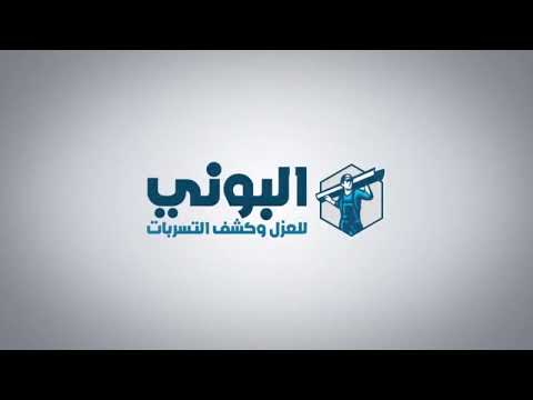 شركة مكافحة حشرات بالقصيم