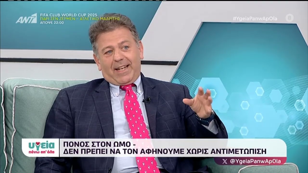 Πόνος στον ώμο 