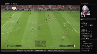 ウイイレ2019 my Clubコンペティション予選R1.06.01.PM10:05スタート！