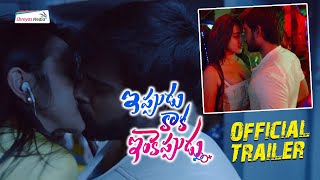 Ippudu Kaaka Inkeppudu Official Trailer | #HasvanthVanga​ #NamrataDarekar | Shreyas Media