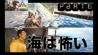 【ARK:survival】イカダで海をゆく　【画面分割プレイ】【PS4】part6