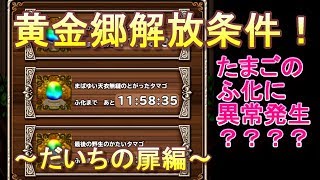 【テリーのワンダーランドSP】０から始めるドラゴンクエストモンスターズ実況動画NO 72