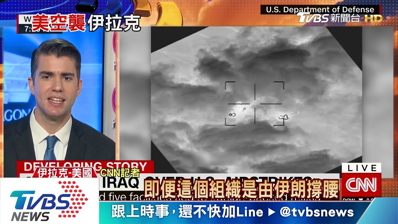 報復美國空襲 伊拉克民兵包圍美國大使館