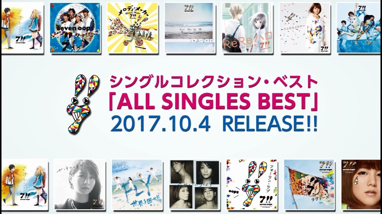 7!! 「ALL SINGLES BEST」SPECIAL VIDEO