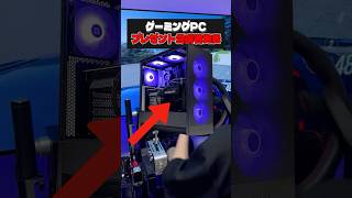 【ゲーミングPC無料】あなたのドリフトが現実になる！プレゼント当選発表(ハンコン/SIMAGIC) #shorts #forzahorizon6 #simracing #assettocorsa