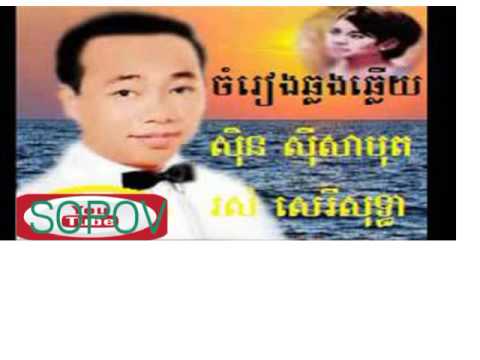 5 Doung Jay Ros Roy Pen Ron