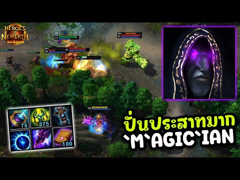 HoN Reborn MVP Wretched Hag - `M`AGic`iAn ปั่นประสาทมาก