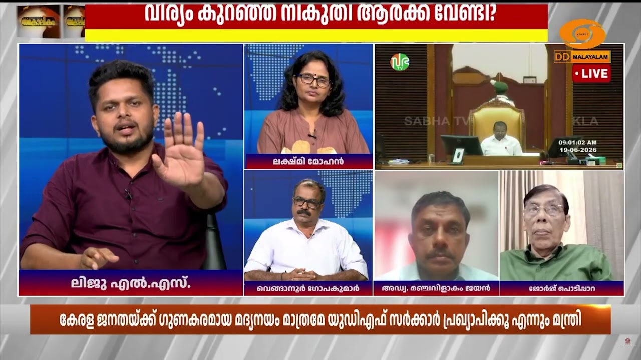 രമേശ് ചെന്നിത്തല കോമാളിയാകും.. മുഖ്യമന്ത്രിയുടെ കൈ?