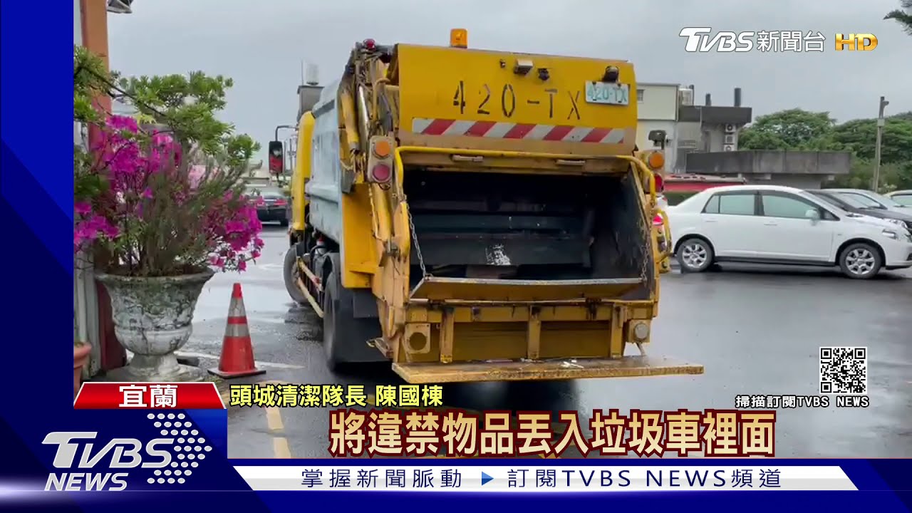 快閃!行李箱扔垃圾車 狂竄白煙嚇人