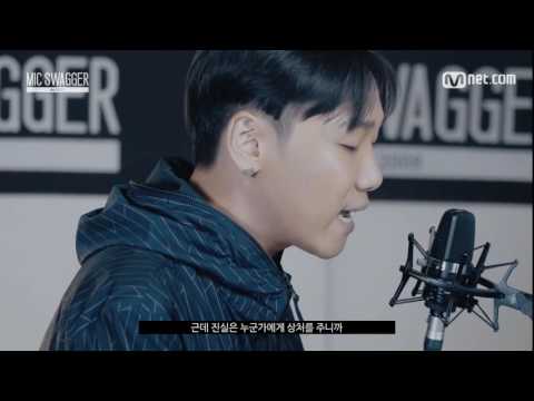 [LYRICS] 마이크 스웨거 JUSTHIS 저스디스 가사