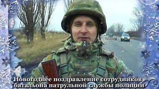 Бойцы спецбатальона «Харьков» поздравили харьковчан с Новым годом