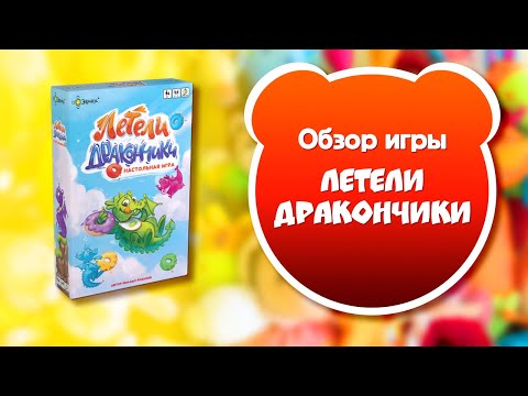 Миниатюра изображения товара Настольная игра Эврикус Летели дракончики / BG-17065