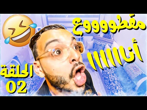 #GALA_SAT​ - EP 02 I 02 جلسات - الحلقة