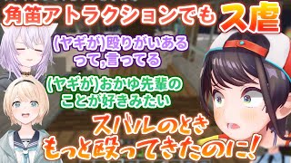 ヤギからもス虐を受けるスバル in あずいろ角笛アトラクション【風真いろは/AZKi/大空スバル/猫又おかゆ/ホロライブ切り抜き/holoX】#マイクラ