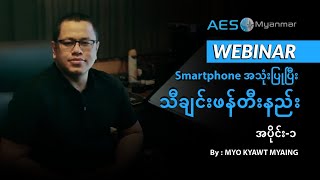 Download lagu How to Make Music On Your Phone (Part-1)| By Myo Kyawt Myaing| Producing Music mp3